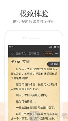 威尼斯APP下载官网